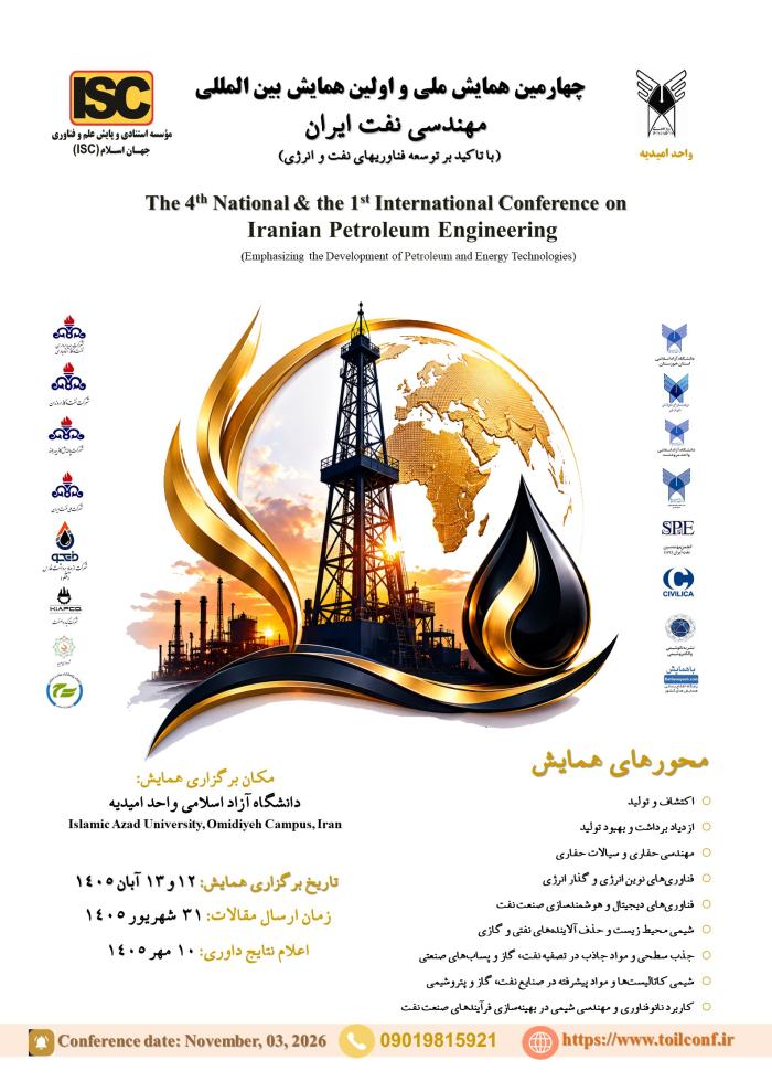 پوستر همایش